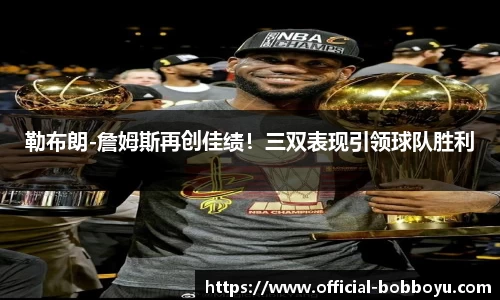bob博鱼体育公司
