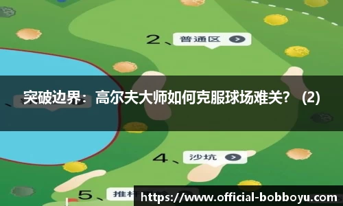 BOB博鱼·体育官方网站-BOYUSPORTS
